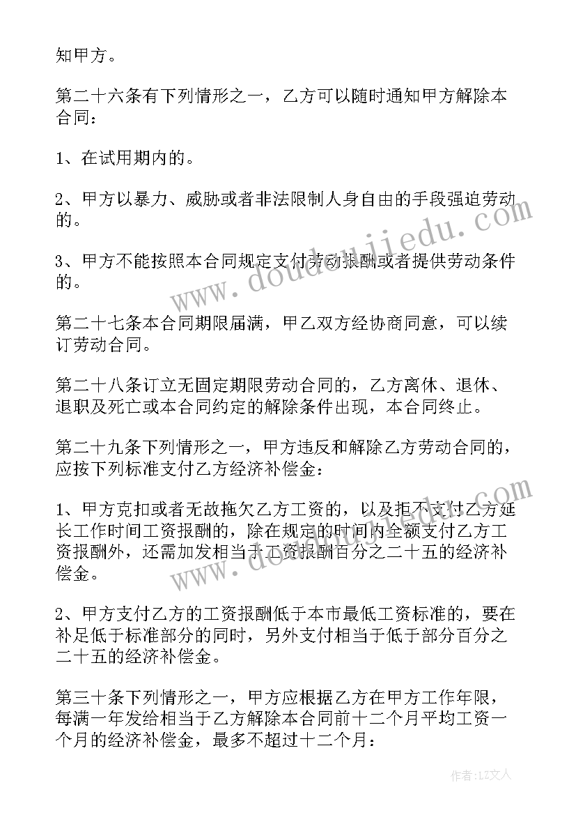 最新北京技术开发合同纠纷管辖(通用10篇)