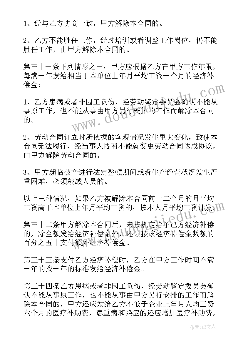 最新北京技术开发合同纠纷管辖(通用10篇)