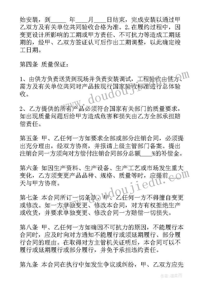 产品供销合同(模板7篇)