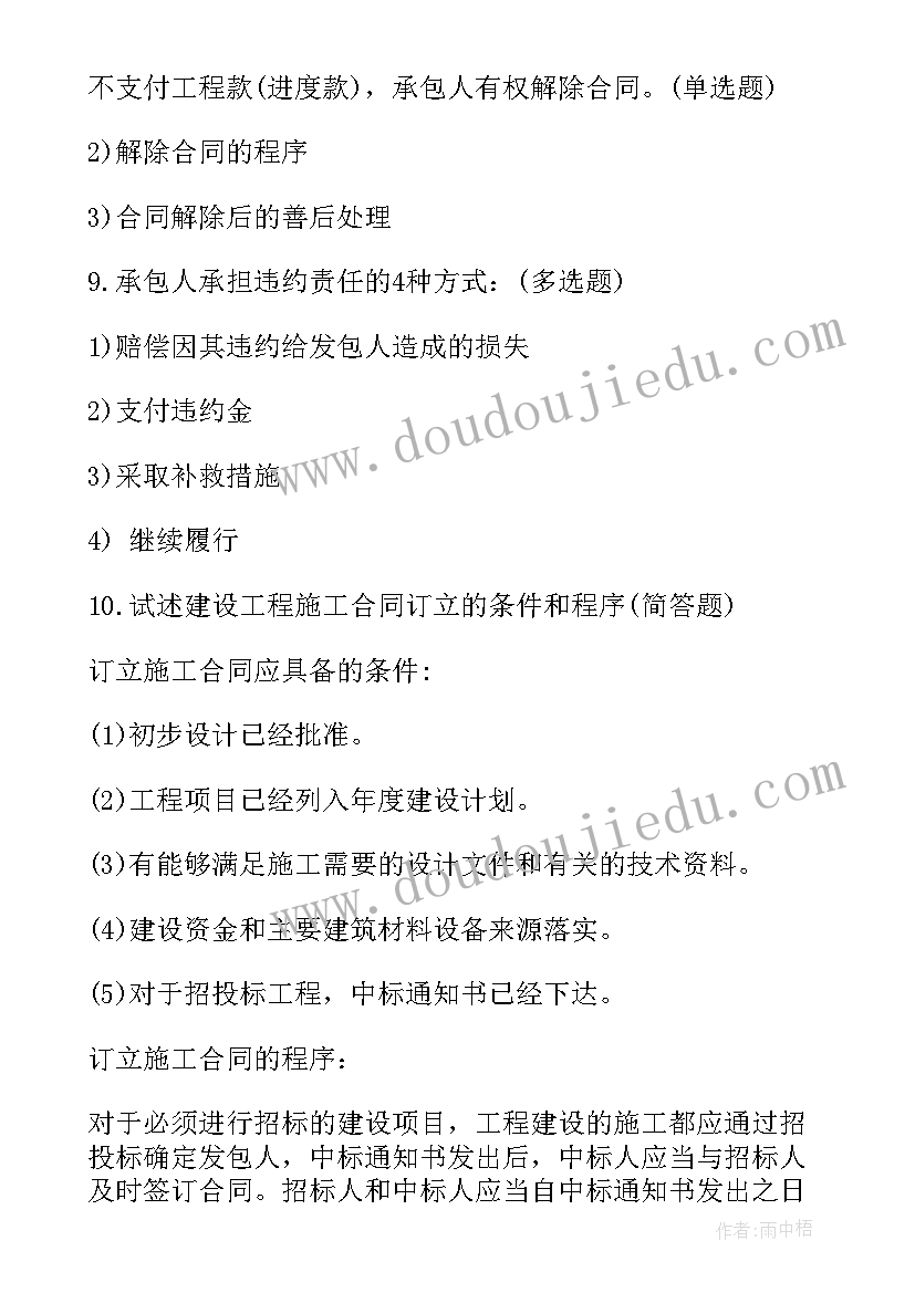 合同丙方没有签字生效吗(大全5篇)