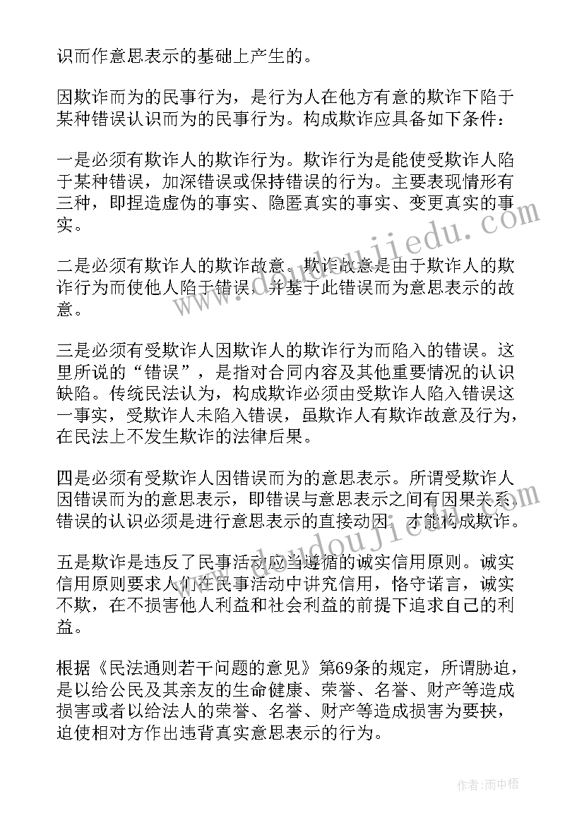 合同丙方没有签字生效吗(大全5篇)