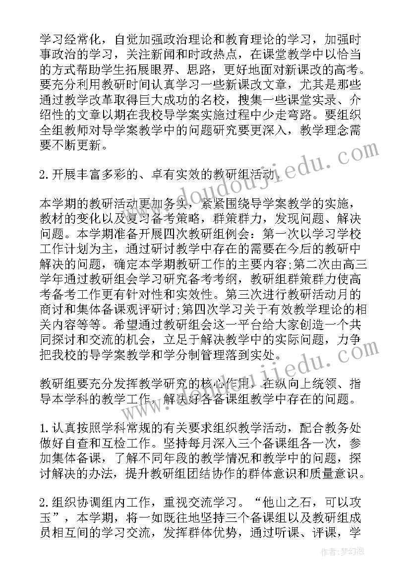 最新思想政治研究工作总结(汇总10篇)