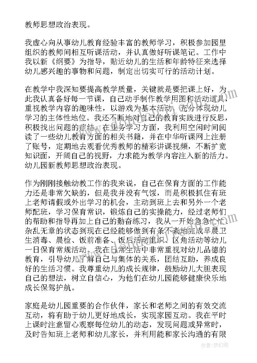 最新思想政治研究工作总结(汇总10篇)