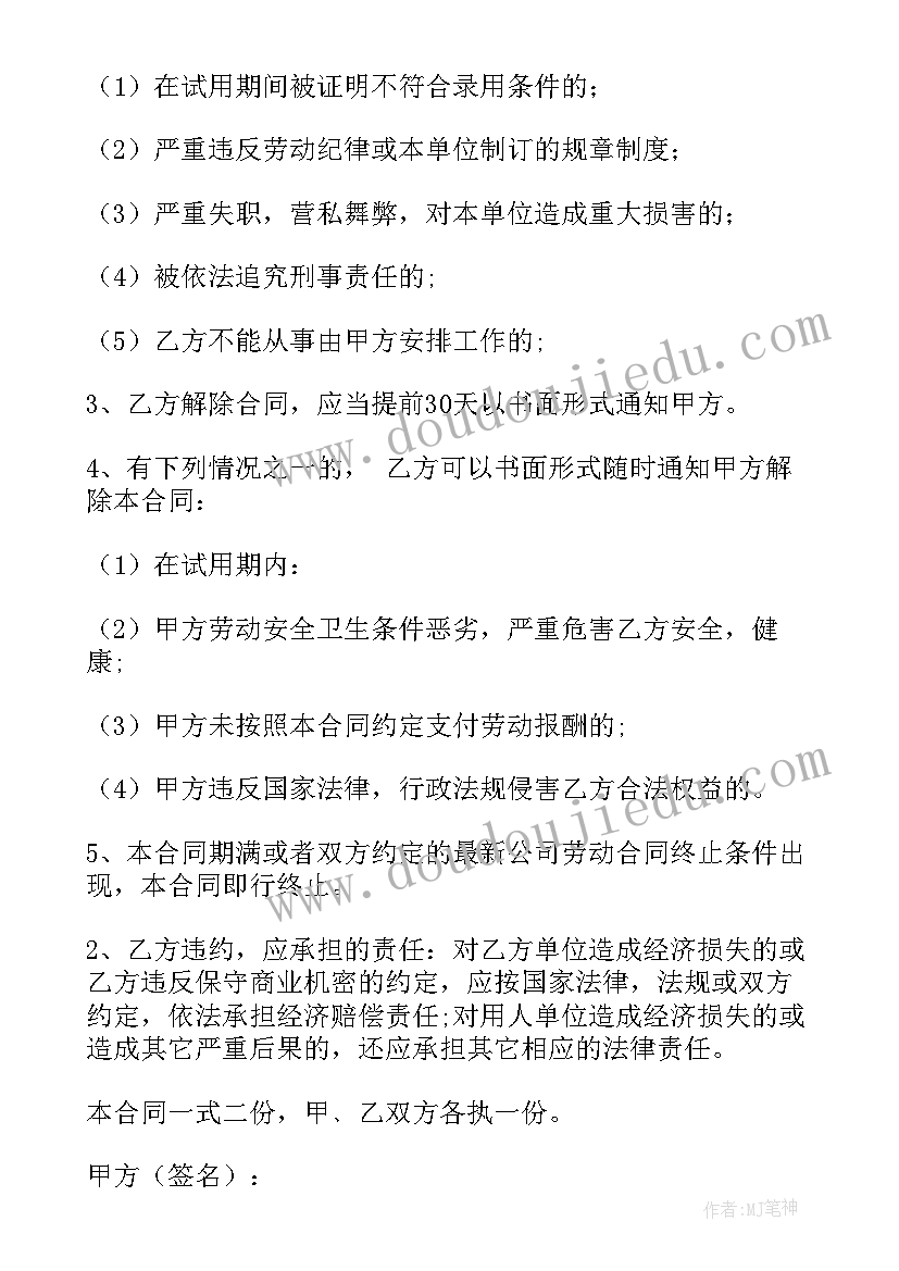 2023年在保险合同有效期内(实用5篇)