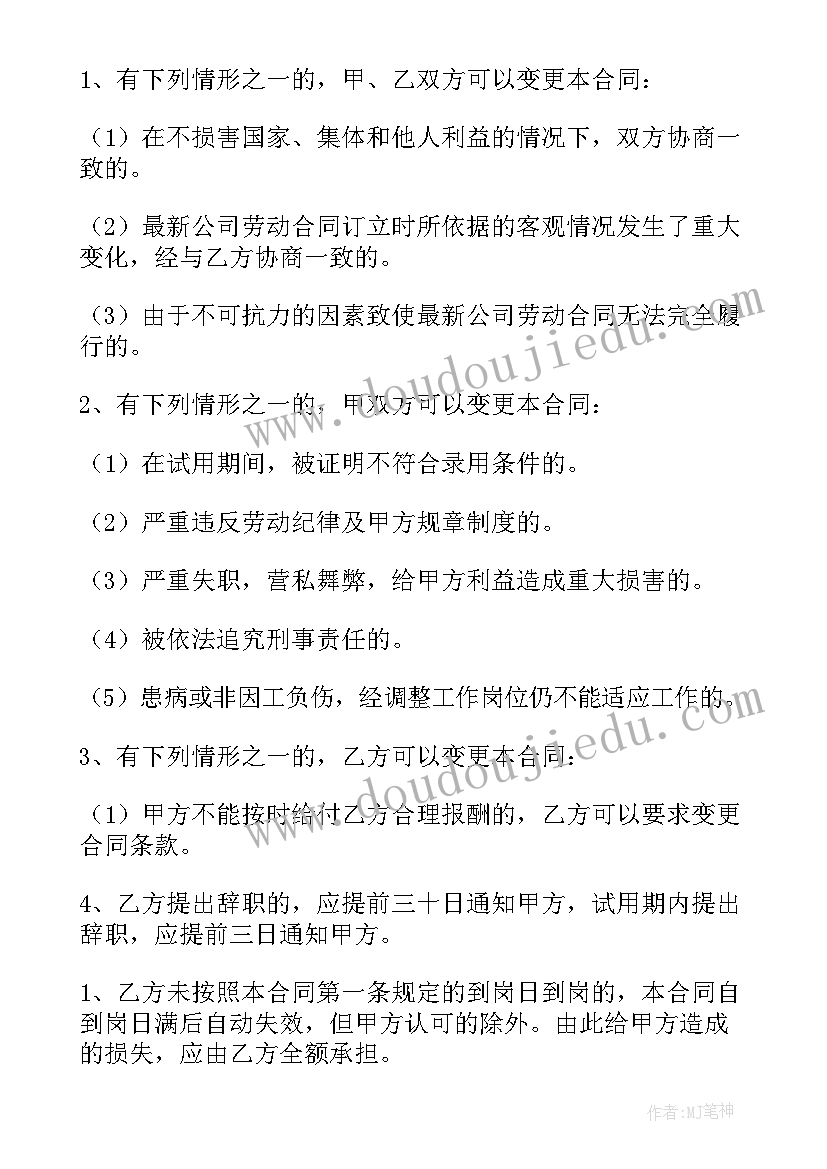 2023年在保险合同有效期内(实用5篇)