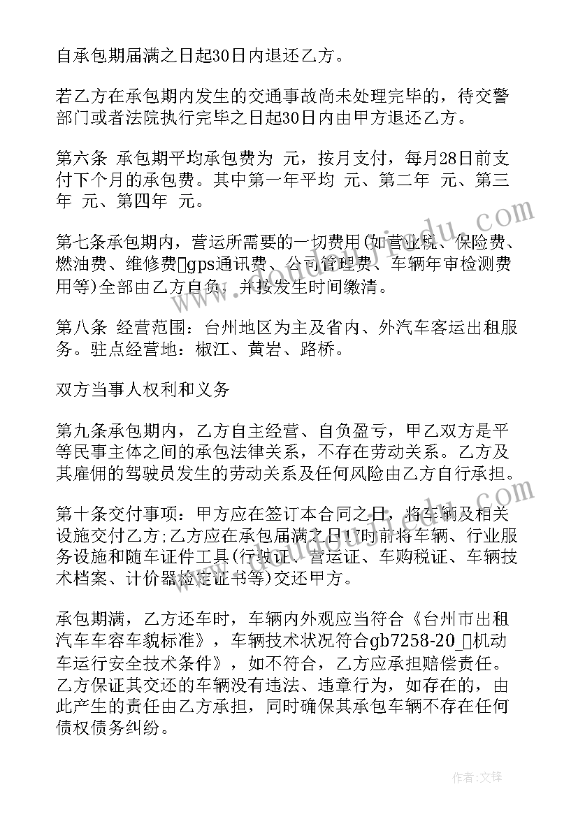 2023年中班户外活动翻山越岭教案及反思 中班户外活动观察(精选9篇)