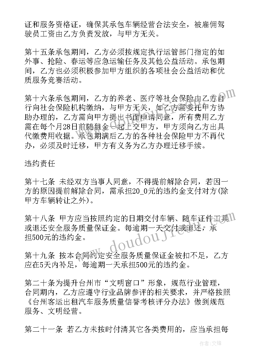 2023年中班户外活动翻山越岭教案及反思 中班户外活动观察(精选9篇)