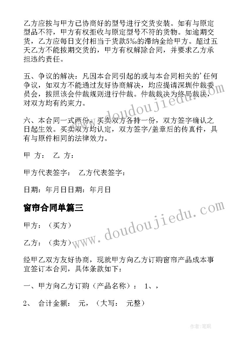 2023年吃西瓜比赛教案(实用5篇)