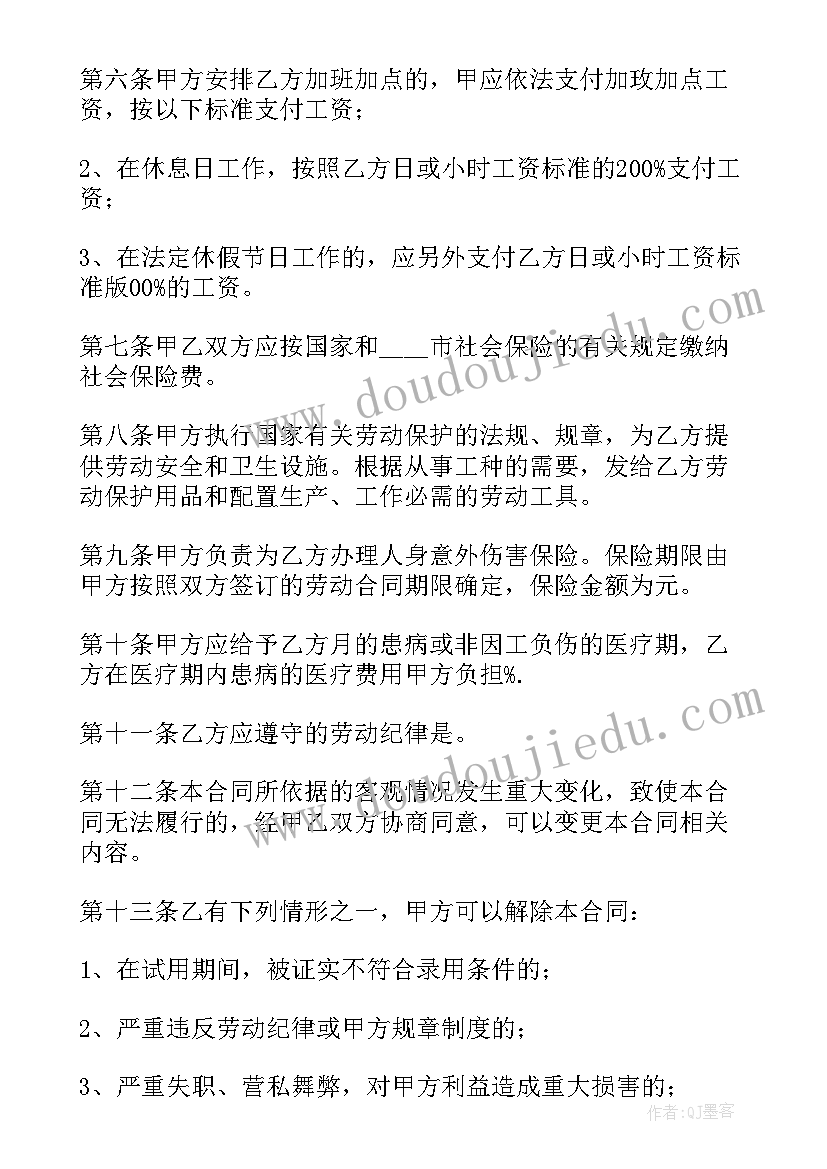 2023年包工头签合同违约了办 包工头与建筑工人合同(汇总5篇)