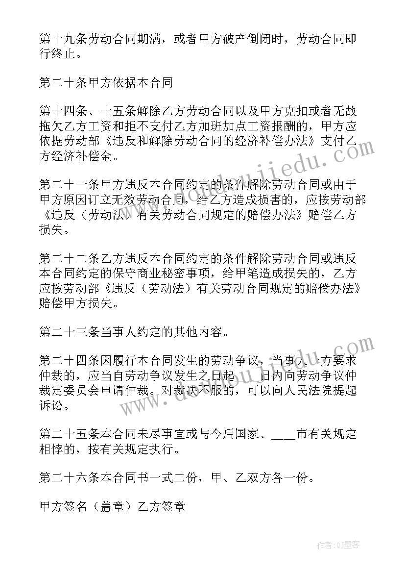 2023年包工头签合同违约了办 包工头与建筑工人合同(汇总5篇)