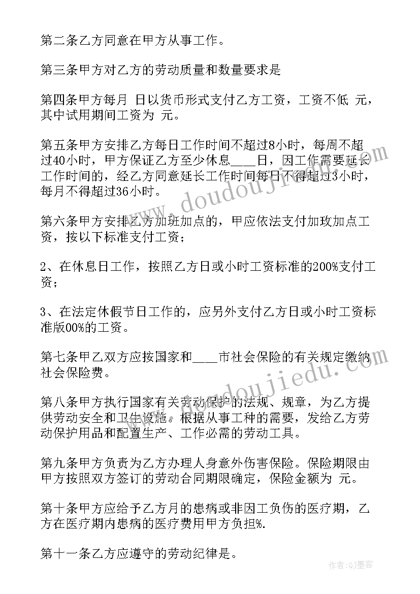 2023年包工头签合同违约了办 包工头与建筑工人合同(汇总5篇)