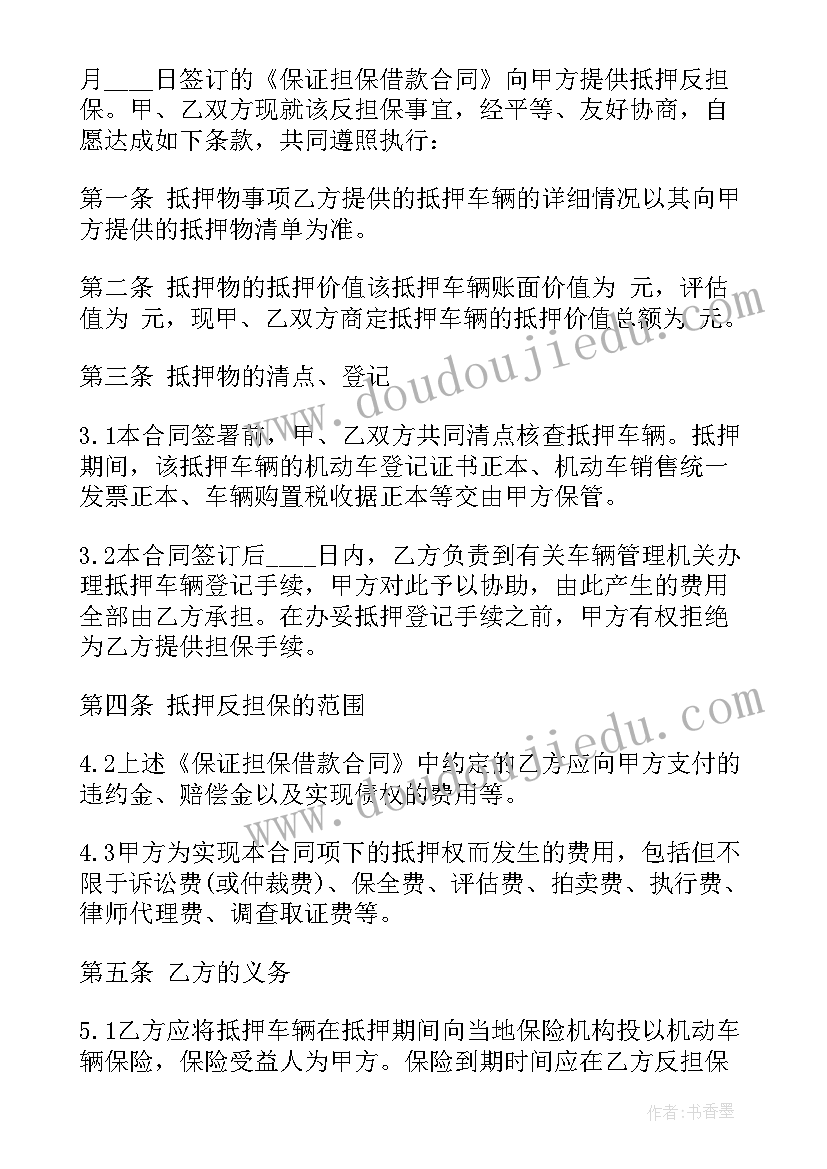 2023年借款合同解除后担保合同有效吗(通用5篇)