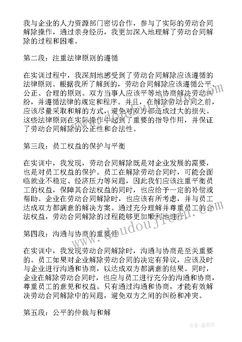 最新解除合同重新招标(精选8篇)