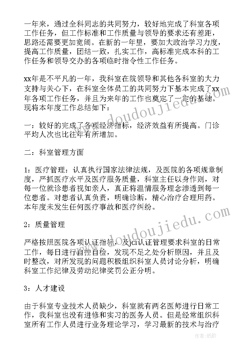 2023年公共卫生医生个人思想工作总结 医生个人思想的工作总结(优秀5篇)