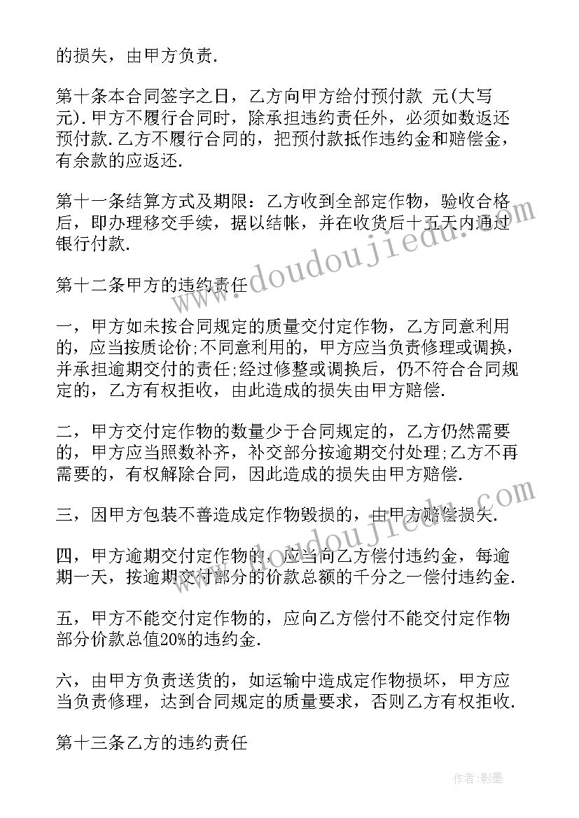 2023年全屋定制合同单 全屋定制家具合同(精选5篇)