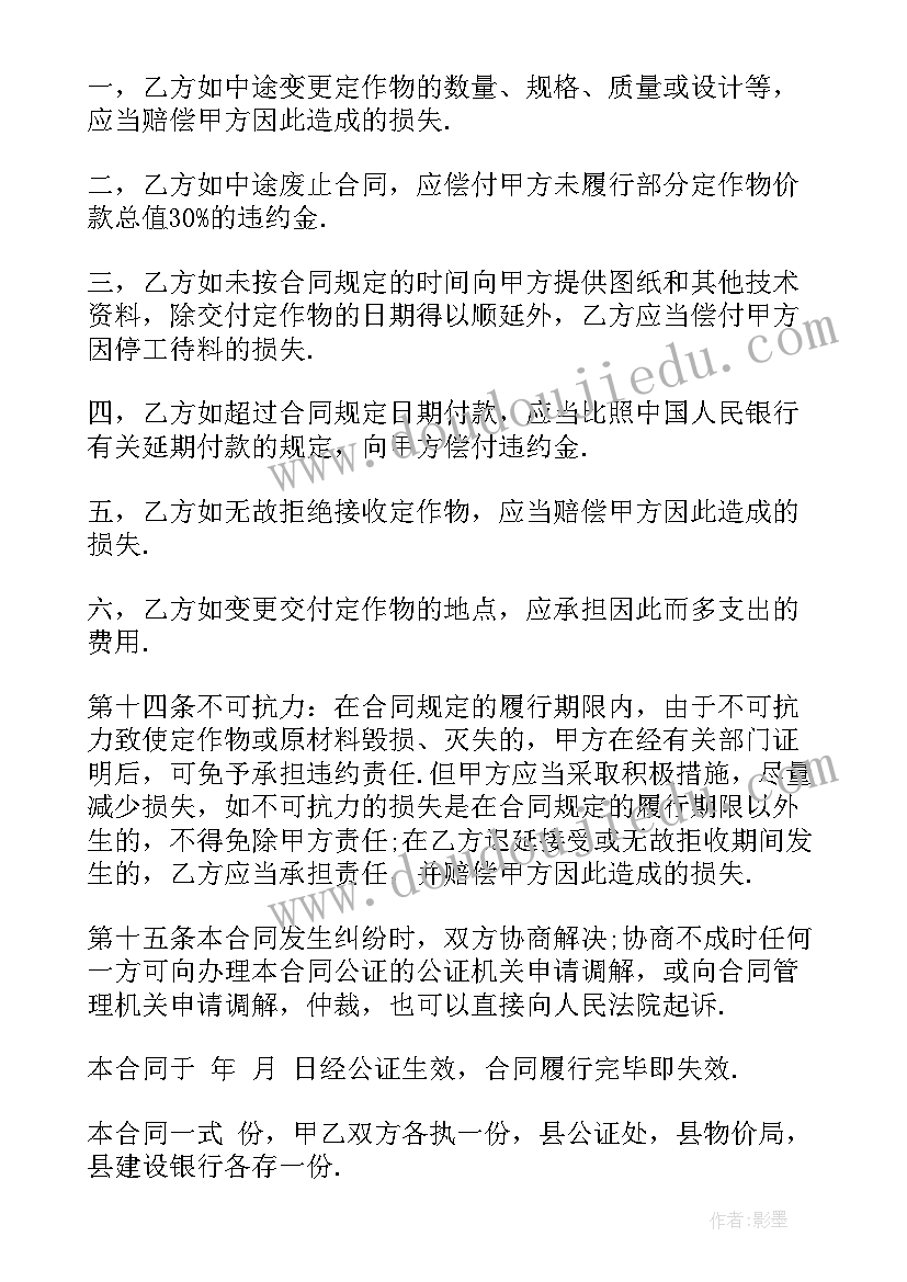 2023年全屋定制合同单 全屋定制家具合同(精选5篇)