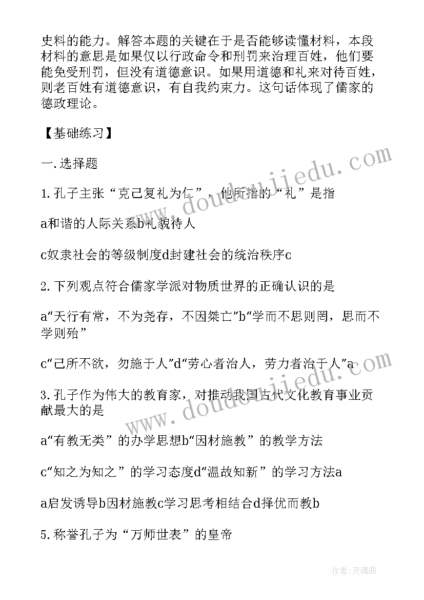 2023年古代中国的管理思想论文 中国古代教学思想论文(优质5篇)