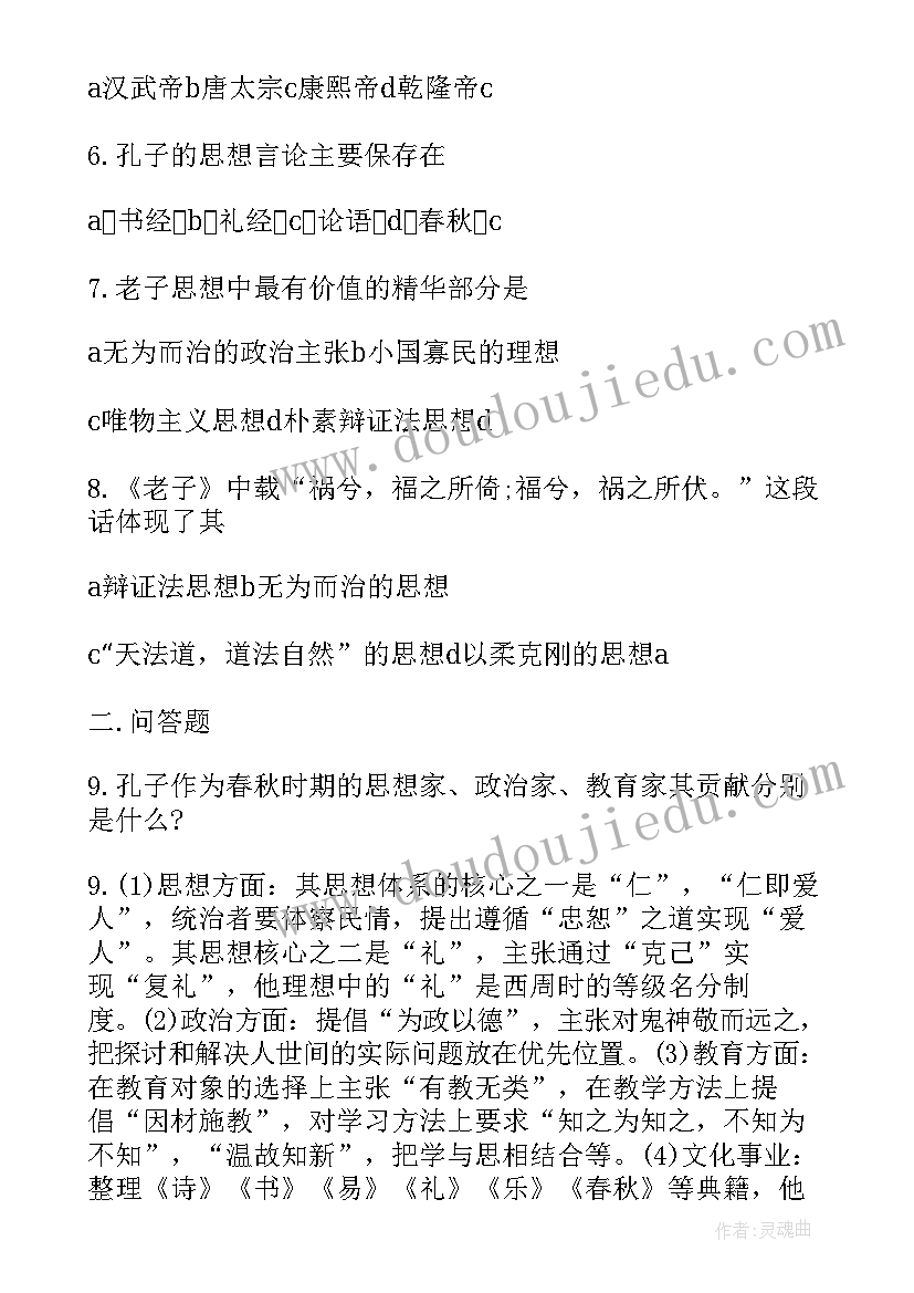 2023年古代中国的管理思想论文 中国古代教学思想论文(优质5篇)