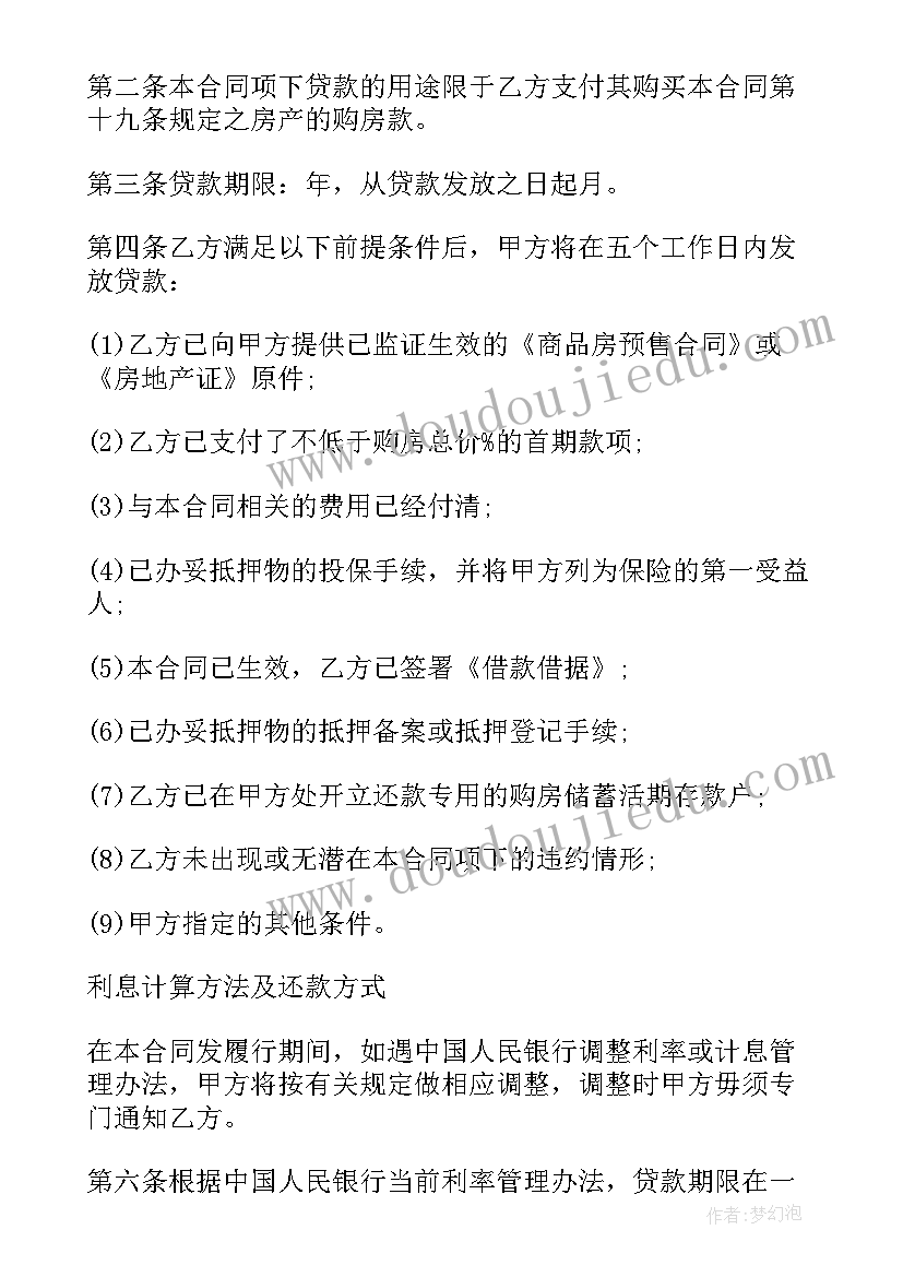 2023年合同履约金违约了赔付 第三方履约担保合同(模板10篇)