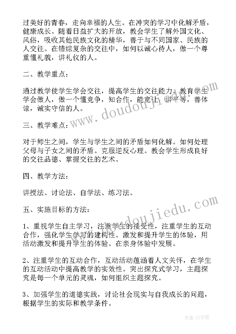 最新七年级思想品德上 初一思想品德教师教学反思(模板5篇)