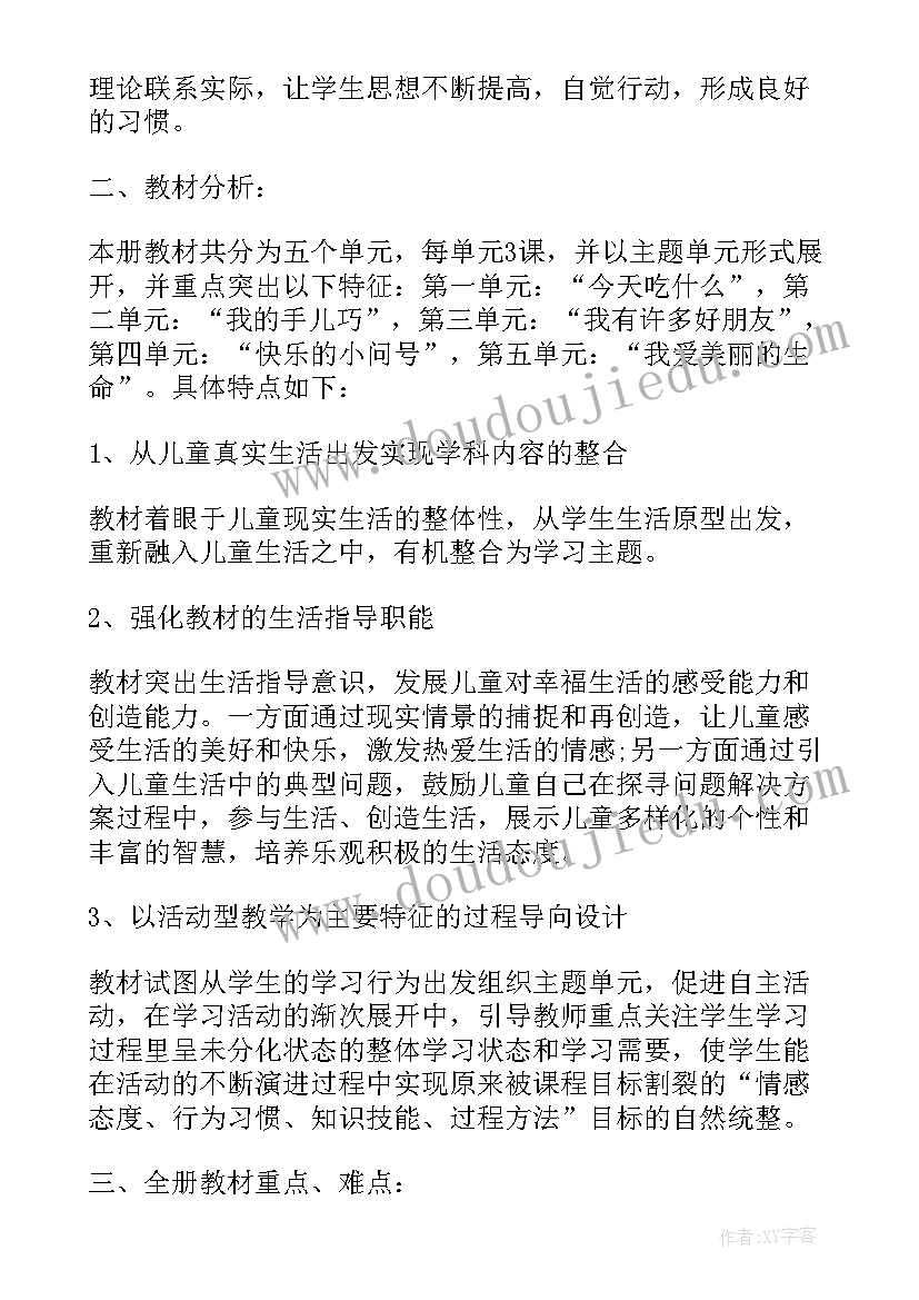 最新七年级思想品德上 初一思想品德教师教学反思(模板5篇)