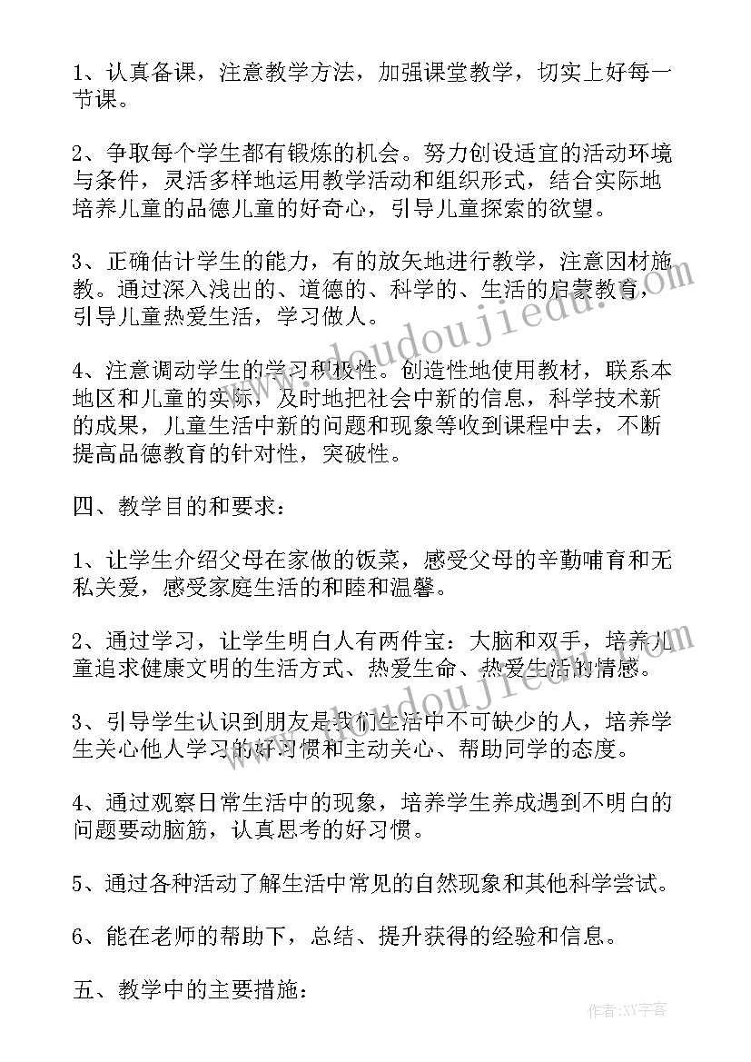 最新七年级思想品德上 初一思想品德教师教学反思(模板5篇)