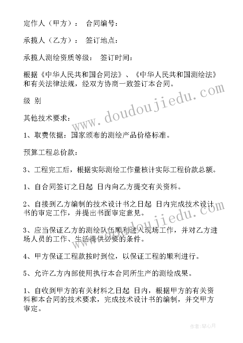 2023年合同划掉部分有法律效应吗(优质10篇)