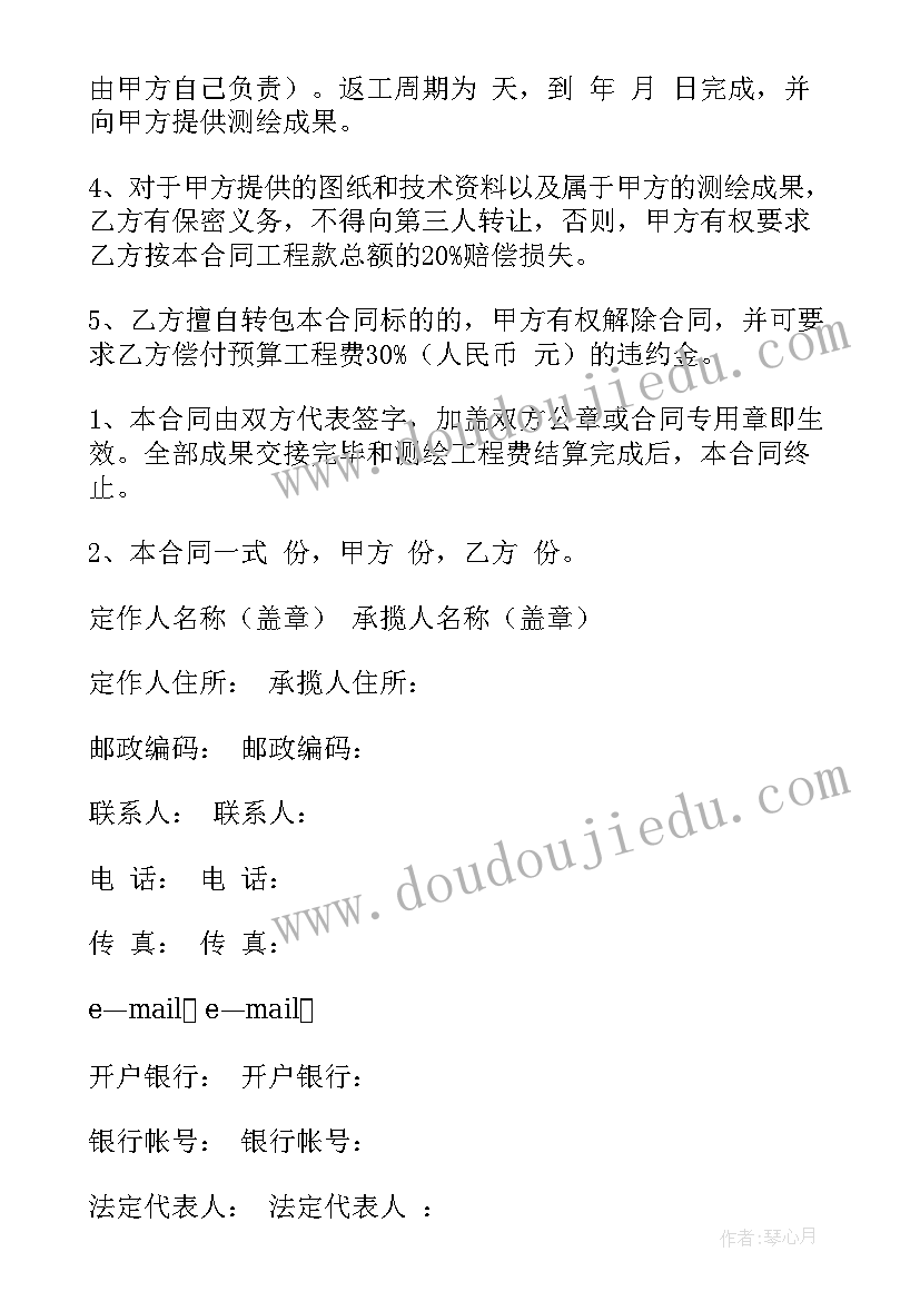 2023年合同划掉部分有法律效应吗(优质10篇)