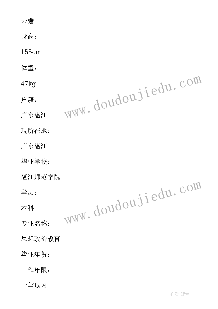 最新思想政治教育论文选题范围 思想政治教育求职信(优质9篇)