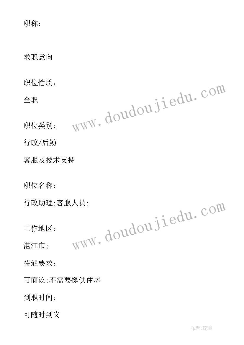 最新思想政治教育论文选题范围 思想政治教育求职信(优质9篇)