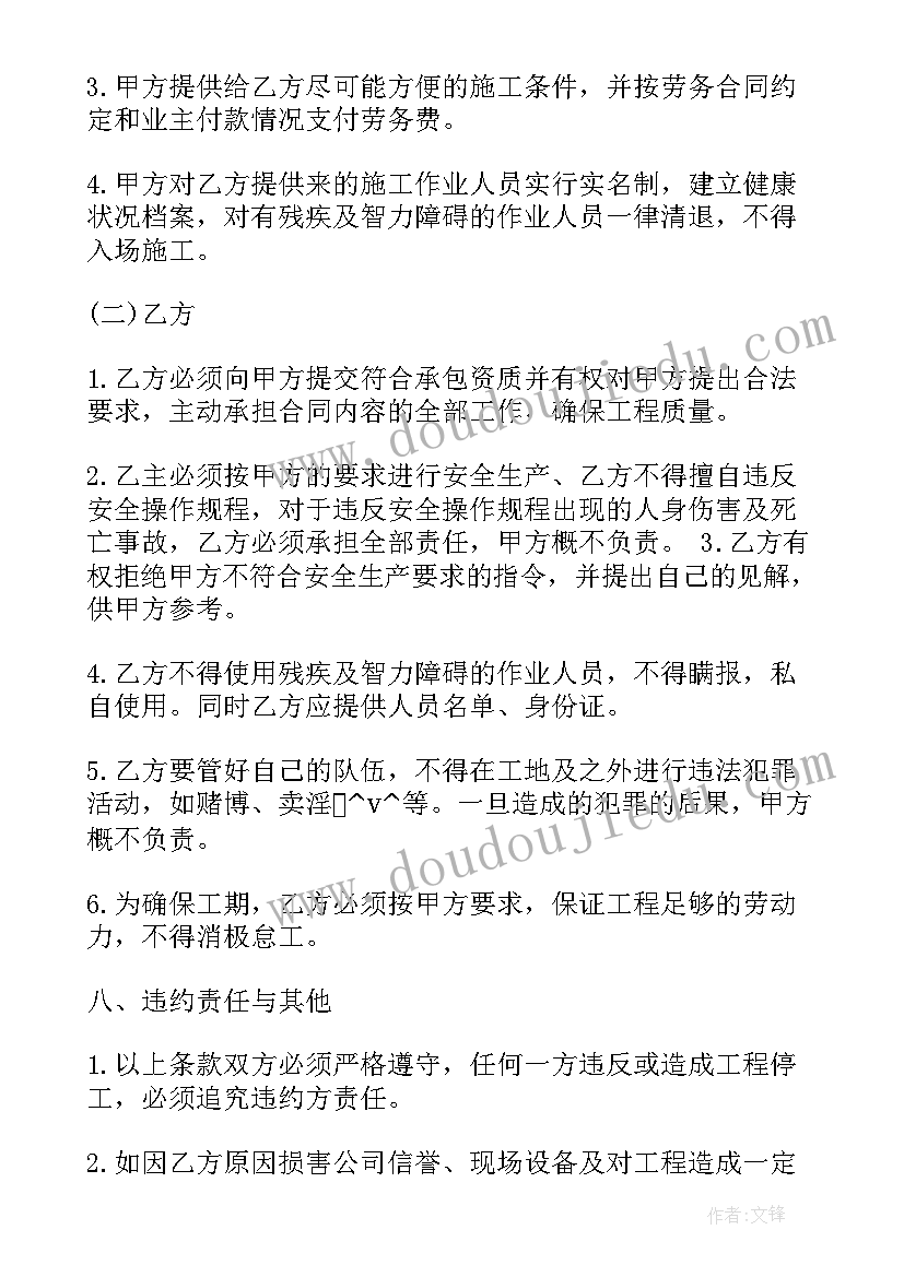 个人承包工程合同书 个人承包工程合同下载合集(模板5篇)