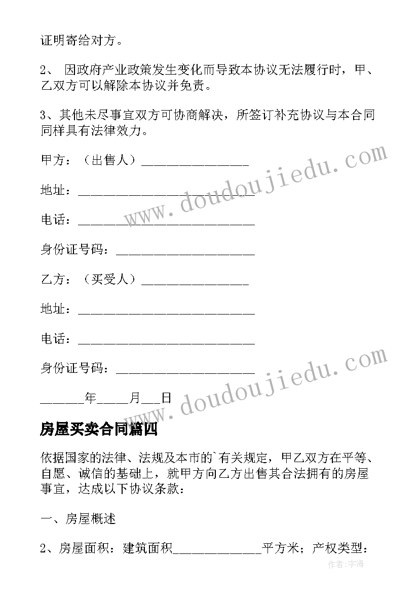 团身滚活动目标 中班科学教案及教学反思滚动的玩具(实用5篇)