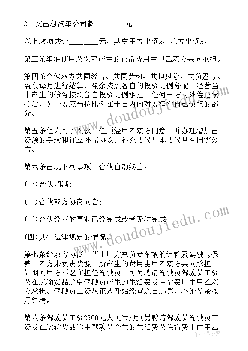 最新买车的合同在哪里看 买车协议合同(汇总5篇)