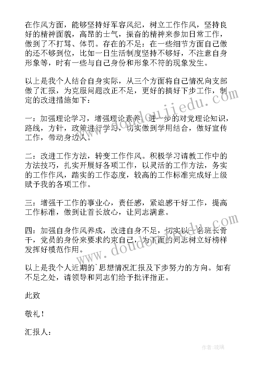 2023年部队思想管理论文参考文献(优质5篇)