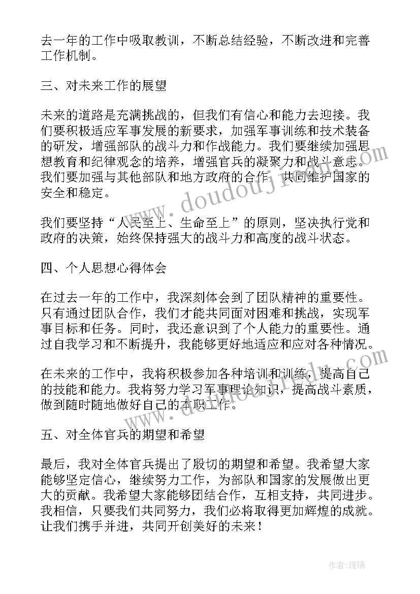 2023年部队思想管理论文参考文献(优质5篇)