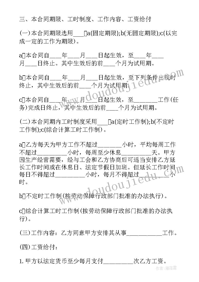 劳动法不签合同赔偿 劳动法劳动合同(优秀5篇)