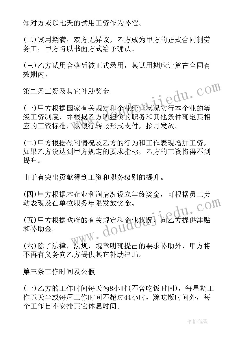 2023年单位劳动合同不给员工(汇总5篇)