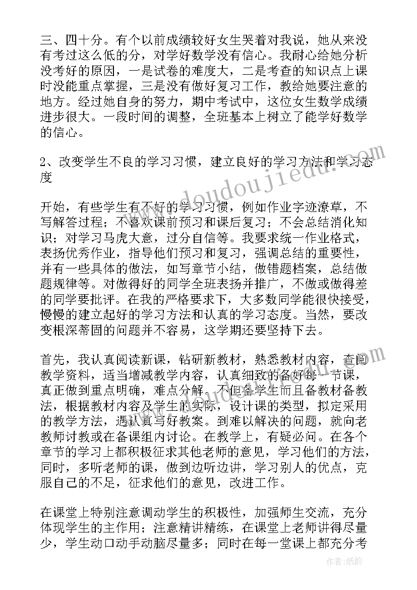 2023年高中数学教师思想工作总结 高中数学教师工作总结(模板10篇)