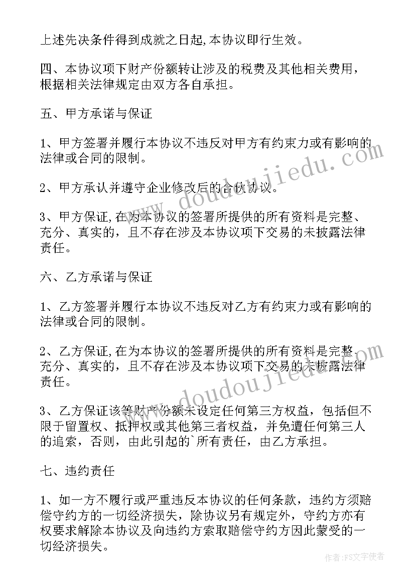 解除代理合同协议书(通用5篇)