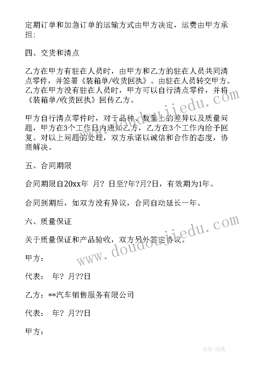 2023年供货日期在合同签订之前(精选10篇)