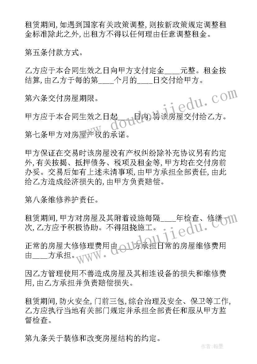 公寓精装修合同(模板5篇)