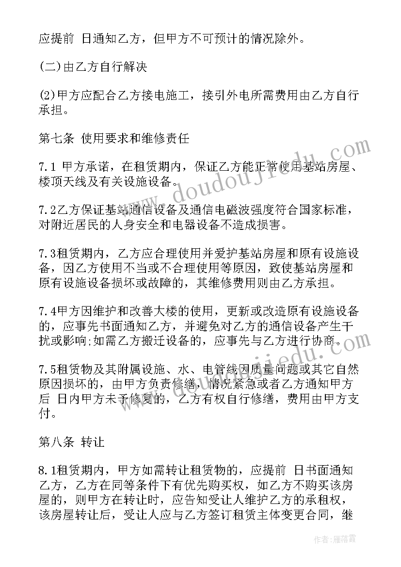 最新移动电信合同工招聘 移动基站租赁合同(优质5篇)