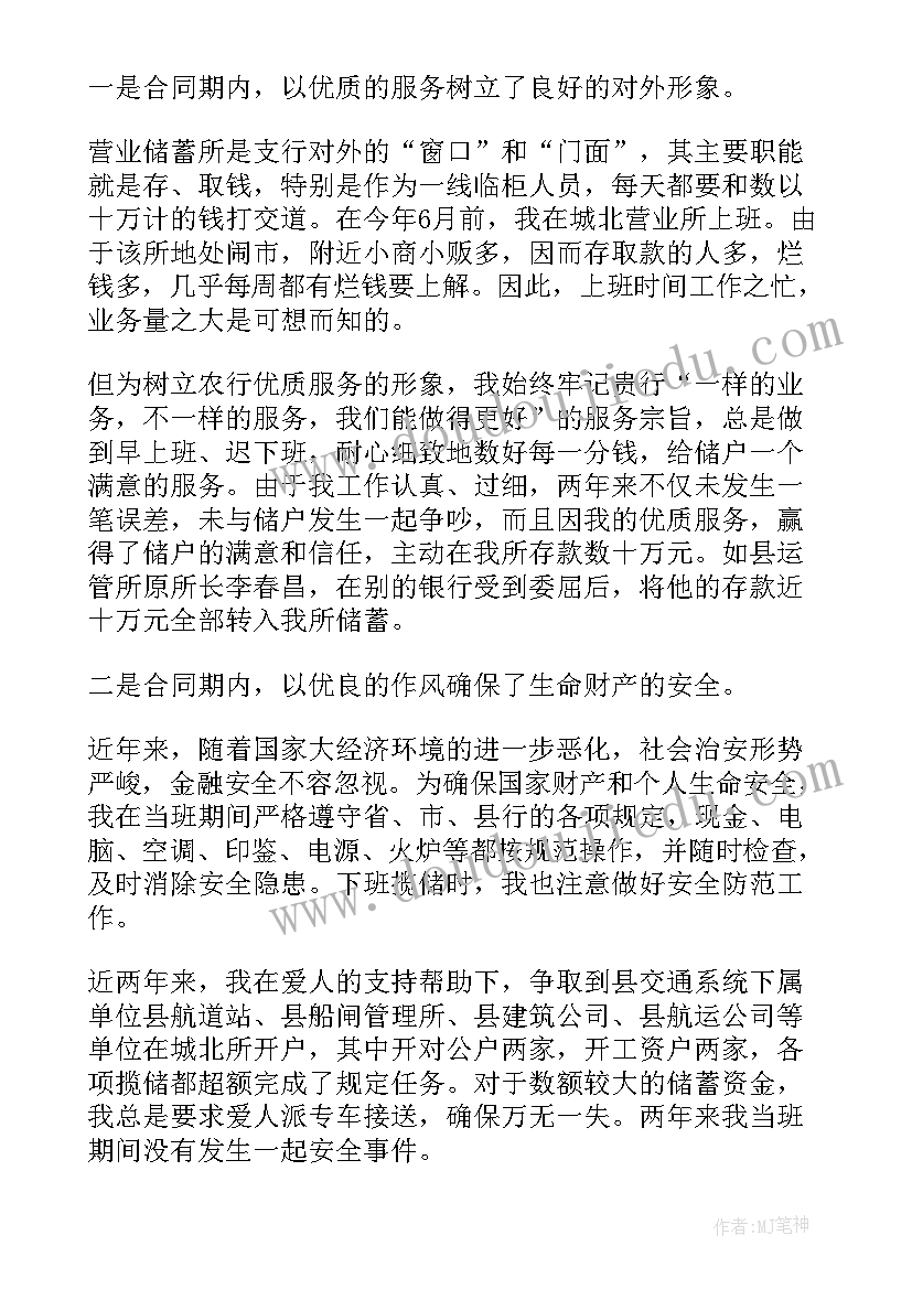 员工续签劳动合同(精选5篇)