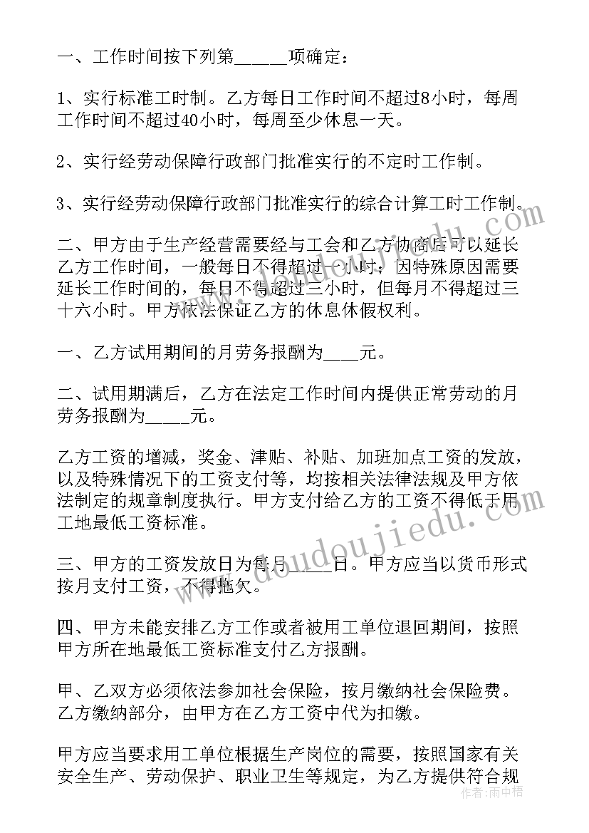 最新劳务派遣单位签订劳动合同(模板5篇)