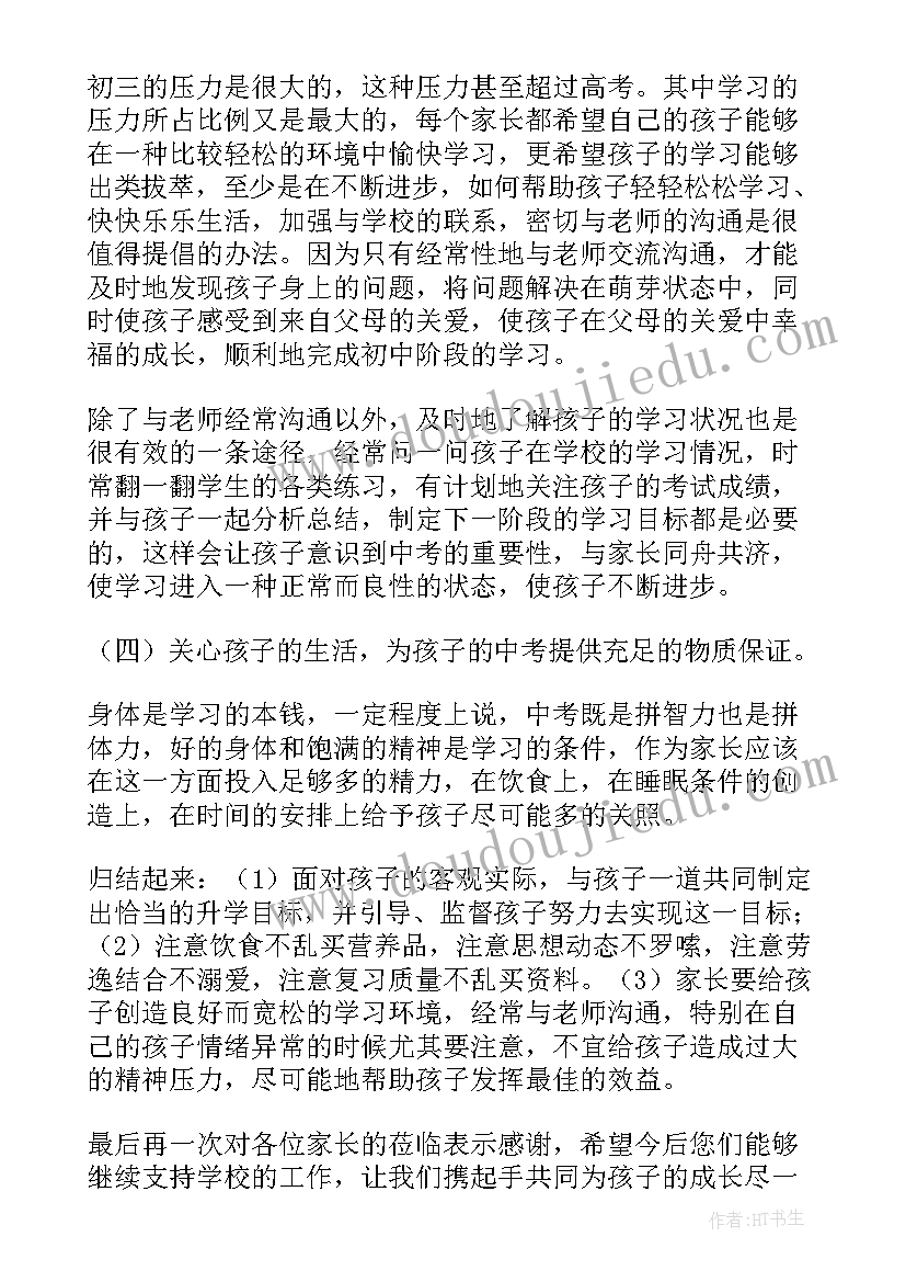 2023年初二期试语文总结反思 初二语文教学反思(汇总5篇)