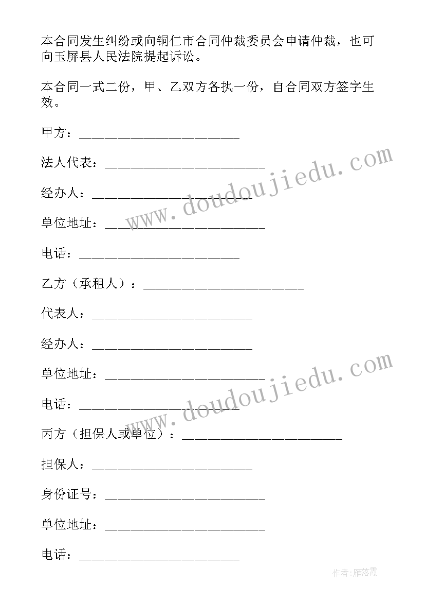 最新车辆长租合同(模板5篇)