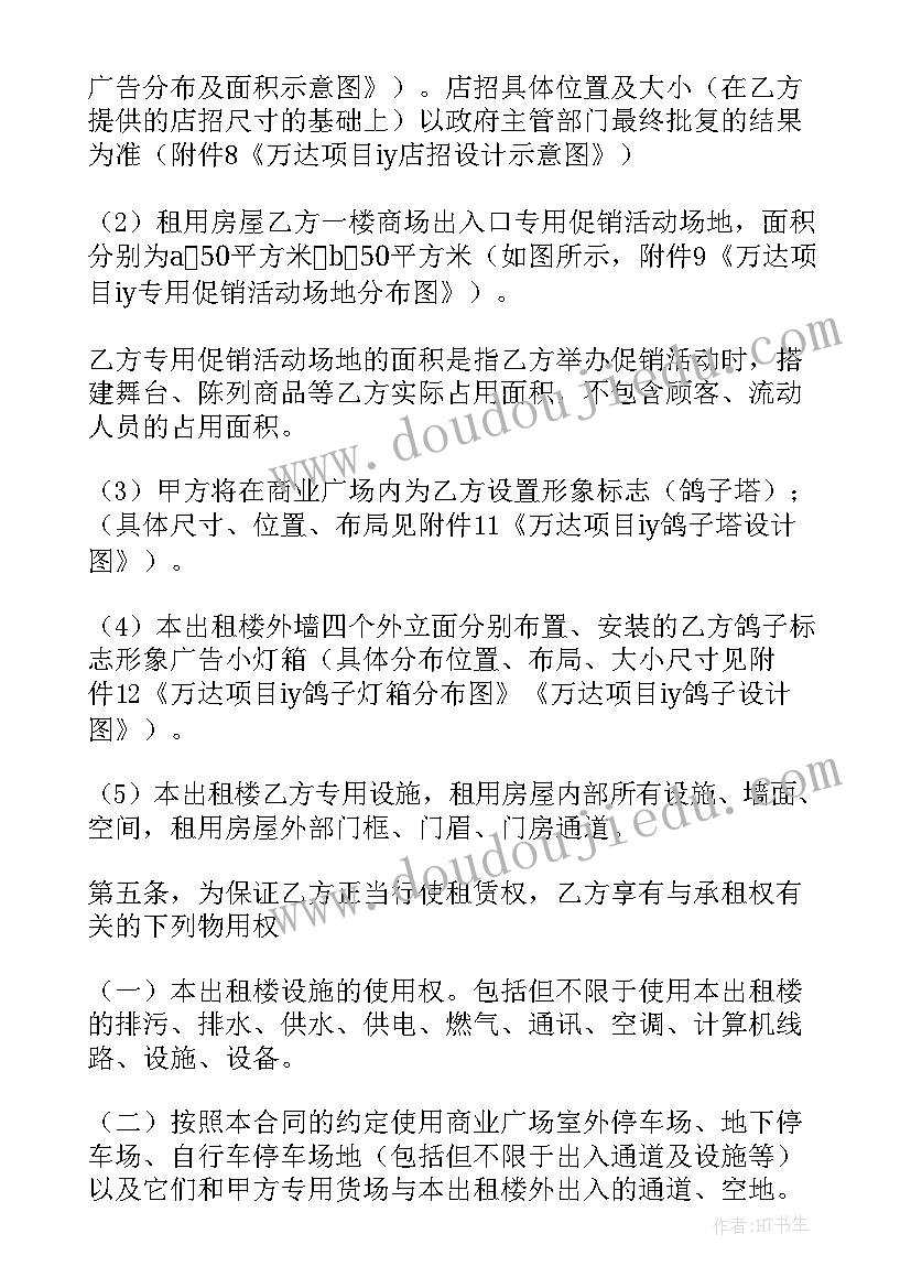 最新商场与商铺租赁合同(优秀10篇)