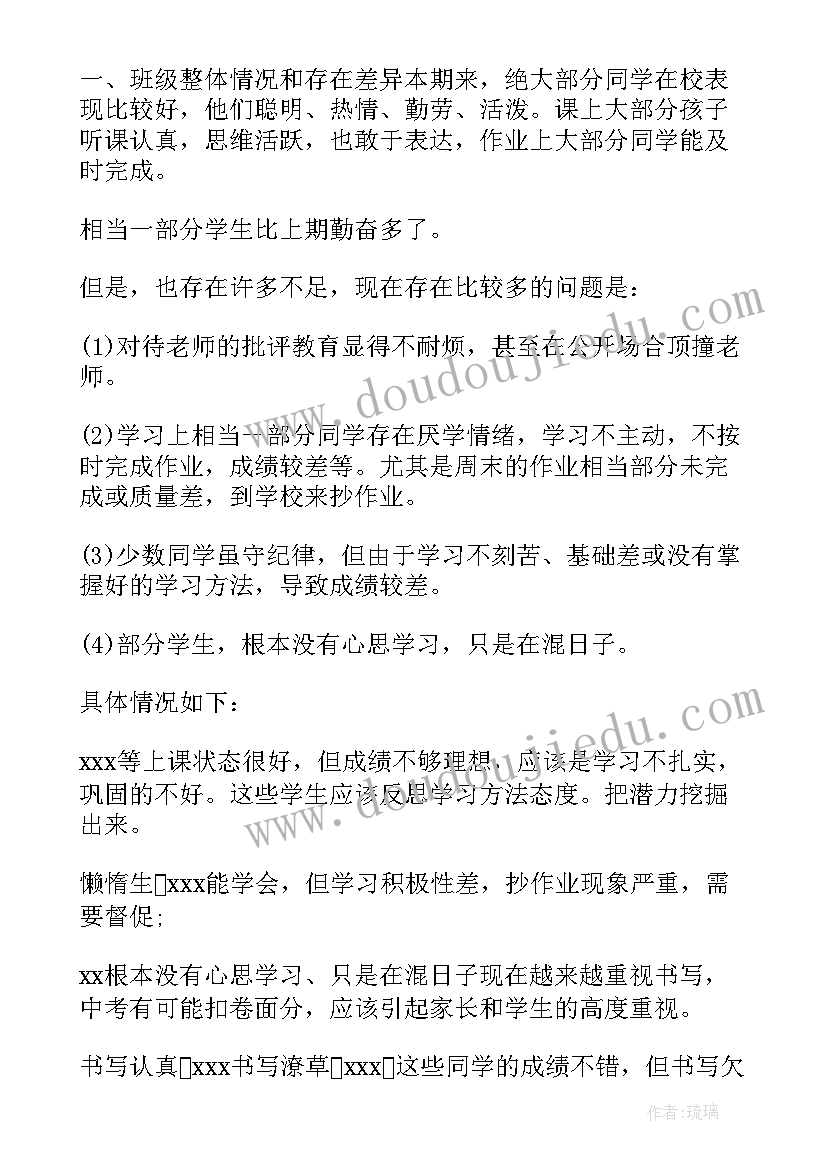 2023年幼儿园安全家长会 幼儿园发言稿(实用8篇)