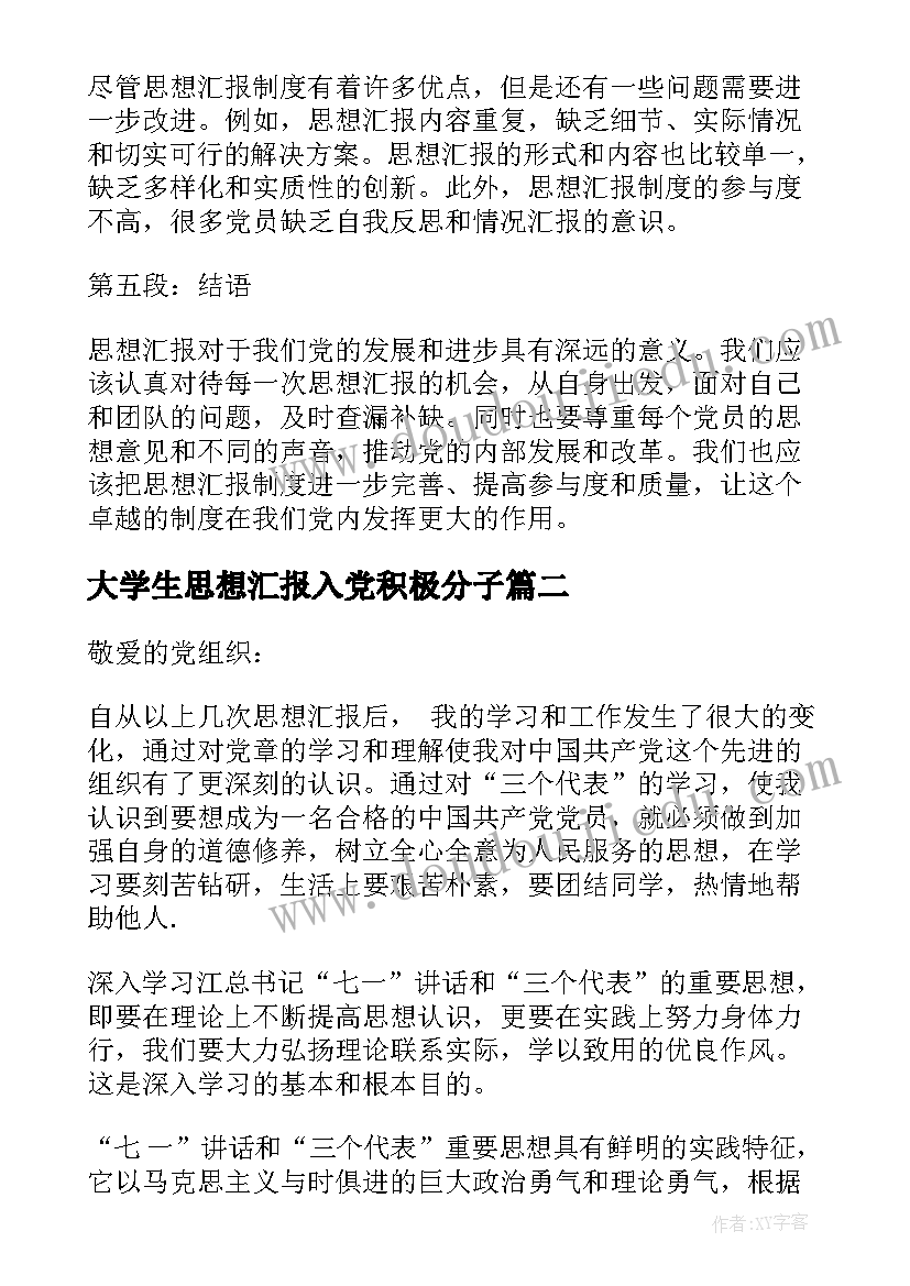 2023年销售经理工作目标和工作计划(通用5篇)