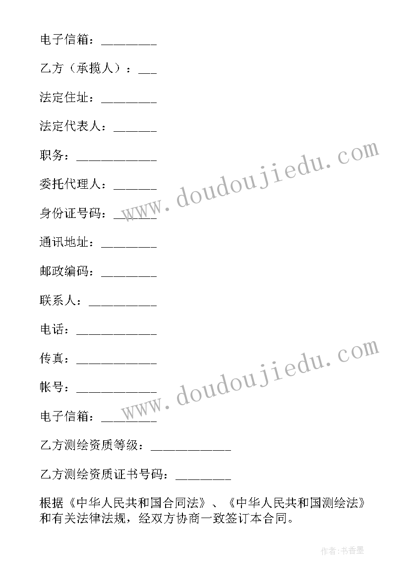 最新测绘合同属于合同(优秀10篇)